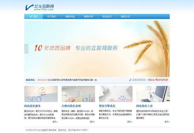 www7seo