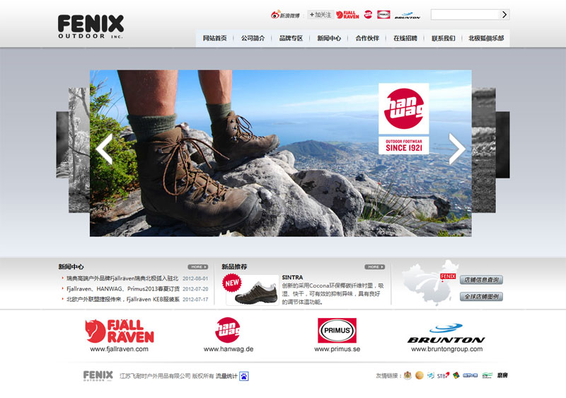 fenix home
